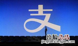 支付宝如何开启面部识别 支付宝开启面部识别支付