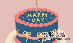 老公生日文案高级简短 老公生日文案