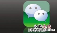 平板微信发语音没声音怎么回事 微信发语音没声音怎么回事