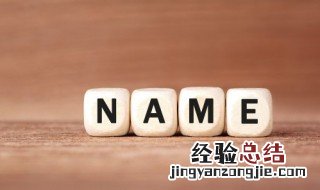 受欢迎的情侣名字 最受欢迎的情侣