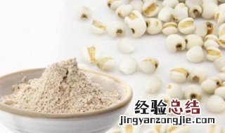 怎么辨别薏米粉是否过期 怎么判断米粉过期