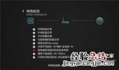 网络卡顿怎么解决 轻松三步解决网络卡顿