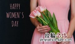 三八妇女节休息半天 三八妇女节休息半天算不算出勤