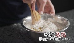 自制低筋面粉的正确方法