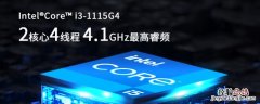 i31115g4相当于几代i5 i31115g4相当于几代i3