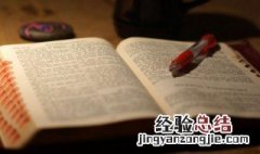 诗经中最唯美的男孩名字有哪些 诗经中最唯美的男孩名字