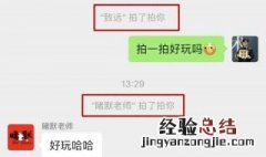 拍一拍怎么设置后缀文字显示 拍一拍怎么设置后缀