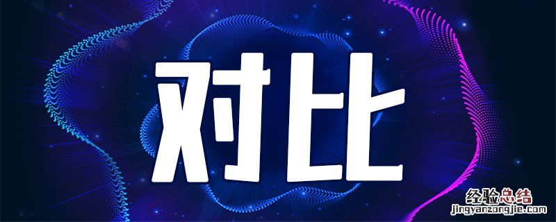 京东方屏幕到底怎么样 京东方q9屏幕什么水平