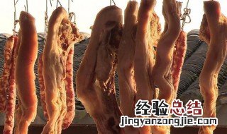 腌好的咸肉怎么保存 腌好的咸肉怎么保存不会坏