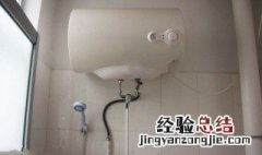 热水器怎么清洗内胆 史密斯热水器怎么清洗内胆