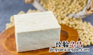 煎过的豆腐放冰箱可以放几天 豆腐放冰箱可以放几天