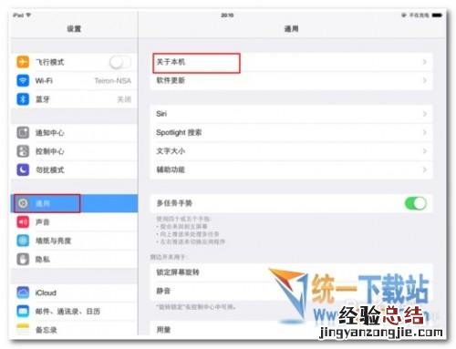 怎么鉴别苹果iPad 怎么鉴别苹果ipad是原装正品