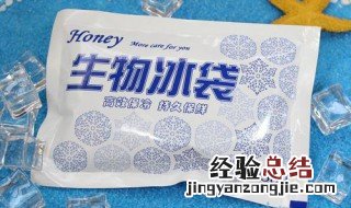 冰袋漏了食物还能吃吗 冰袋有毒吗