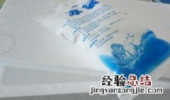 冰袋里面的液体是什么 冰袋里面的液体是制冷剂