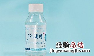 酒精对衣服有腐蚀性吗 酒精对衣服有腐蚀性吗有毒吗