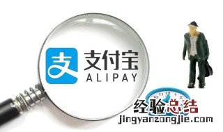 在支付宝中向好友公开真实姓名可以吗 在支付宝中向好友公开真实姓名