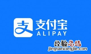 支付宝用户怎样暂停使用支付宝付款 支付宝用户怎样暂停使用支付宝