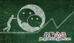 怎么看自己的微信号注册多久了 微信号注册多久如何查看