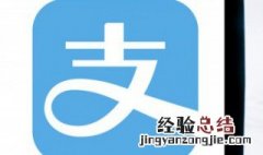 钉钉怎么绑定支付宝账号登录 钉钉怎么绑定支付宝账号