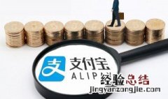 使用支付宝怎么给信用卡还款 使用支付宝怎么给信用卡还款呢