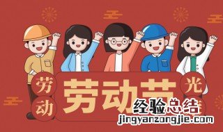 五一放假通知简短幽默一点 五一放假通知简短幽默