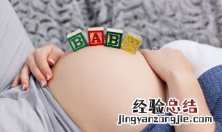 女性怀孕需要注意什么事项 女人怀孕的注意事项