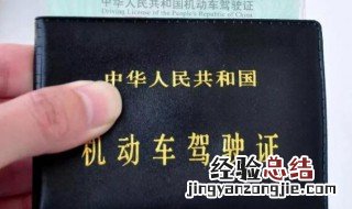 如何查证驾驶证剩余多少分 怎么查驾驶证剩多少分