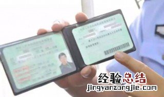 网上换驾驶证需要多长时间 网上换驾驶证怎么办理
