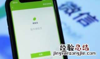 在微信上怎么借钱? 在微信上怎么借钱