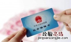 社保卡密码忘了怎么办 孩子社保卡密码忘了怎么办