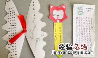 童话故事的书签制作方法简单 童话故事的书签制作方法