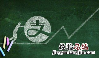 支付宝五福临门活动如何得福字 支付宝五福临门活动如何得福字奖励