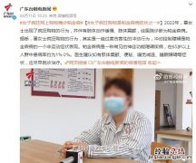 女子疯狂网上购物确诊帕金森