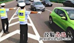 驾照过期5天被交警抓住 驾驶证过期被交警查了怎么处罚