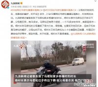 马若棐简历 00后网红马若松遭遇车祸身亡