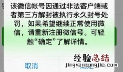 微信被封怎么解除 好友辅助