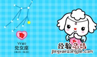 处女座男喜欢你的表现 保守而自制