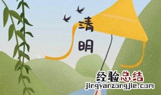 清明节有什么好的朋友圈文案 清明节朋友圈说说短语