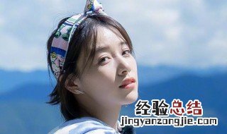 发带扎头发教程 怎样用发带扎头发