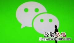 不小心把微信删了怎么找回 不小心把微信删了怎么找回聊天记录