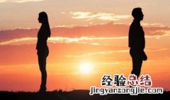 女人离婚的后果是什么 女人离婚后要面临的问题