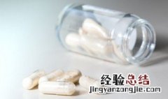 益生菌过期了还能吃吗 益生菌过期了不能吃是吗