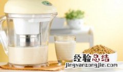 九阳豆浆机第一次使用前用清洗吗 九阳豆浆机第一次用要怎么使用?