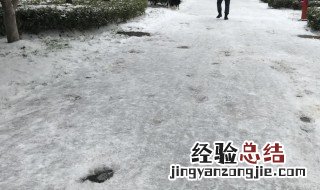 地面结冰防滑的处理方法 地面结冰滑了怎么解决