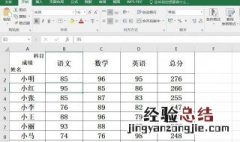 excel表头修改不了怎么办 excel表头修改不了怎么办呢