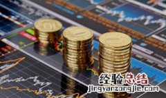 公积金在什么情况可以提取 什么情况可以提取公积金出来