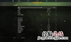 csgo画质设置 csgo画质设置最清楚