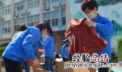 怎么捐赠衣服给贫困地区 如何捐赠衣物给贫困地区