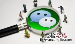 微信忘了密码怎么找回 手机微信忘了密码怎么找回