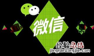 微信桌面怎么设置 微信桌面怎么设置背景图